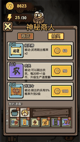赵云与阿斗无限体力版
