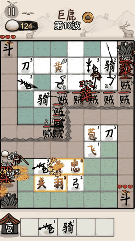 赵云与阿斗无限体力版