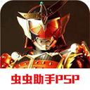 假面骑士超巅峰英雄金手指