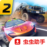 越野之路2汉化版