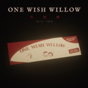许愿柳ONEWISHWILLOW最新版下载