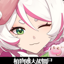 植物娘大战僵尸庄不纯官方正版