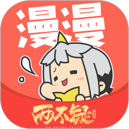 漫漫漫画在线观看免费完整版