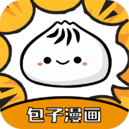 包子漫画官方正版下载