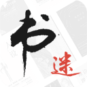 书迷2026年最新版