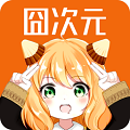 囧次元2026纯净版下载无广告