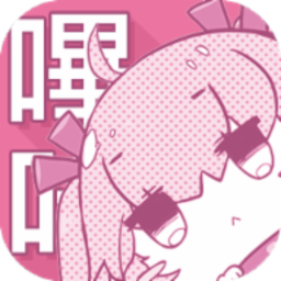 哔咔漫画下载免费正版下载