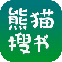 熊猫搜书最新版下载