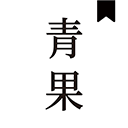 青果小说app官方版下载