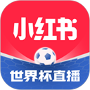小红书最新版下载