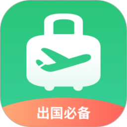 出境易app最新版下载