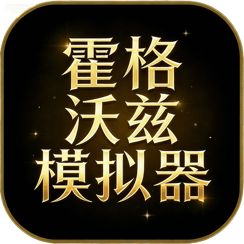 霍格沃茨模拟器安卓版免费下载