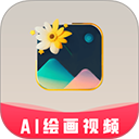 图趣AI最新版免费版·下载