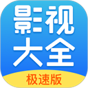 今日影视大全下载官方正版