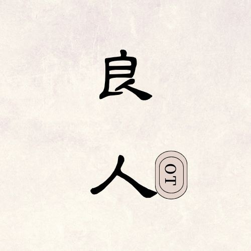 良人剧场官方最新版本下载