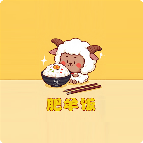 肥羊饭影视最新版