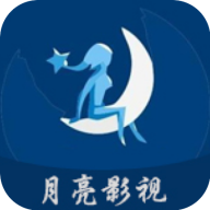 月亮影视下载官方正版app