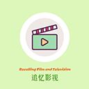 追忆影视app官方版下载