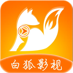 白狐影视app免费下载安装官方v1.0.1.2