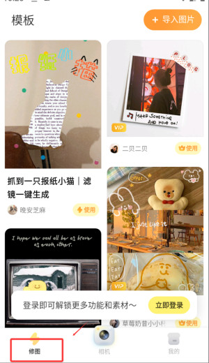 黄油相机官方正版下载