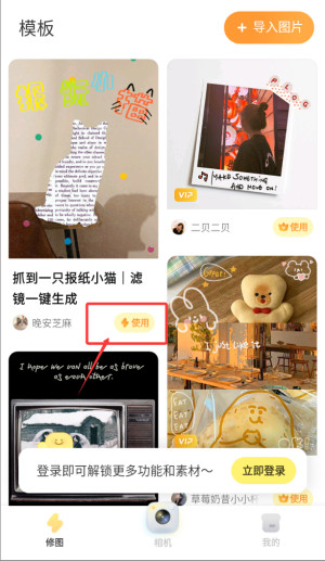 黄油相机官方正版下载