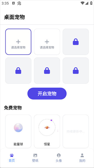 Shimeji原神手机桌宠最新正版安装包下载