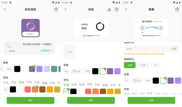 widgetable安卓中文版情侣小组件下载