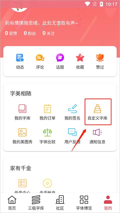 字体美化大师vivo版下载