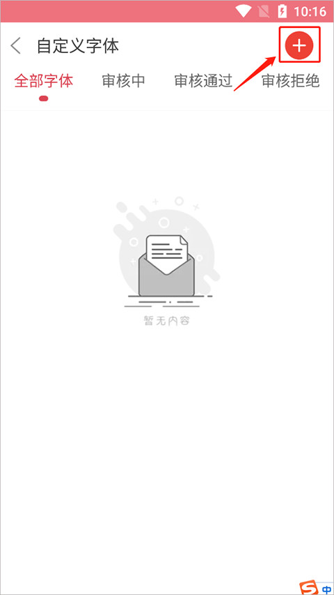 字体美化大师vivo版下载