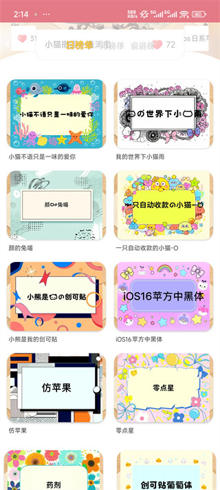 字体美化大师vivo版下载