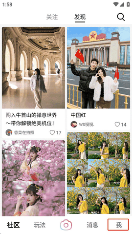 轻颜相机免费版