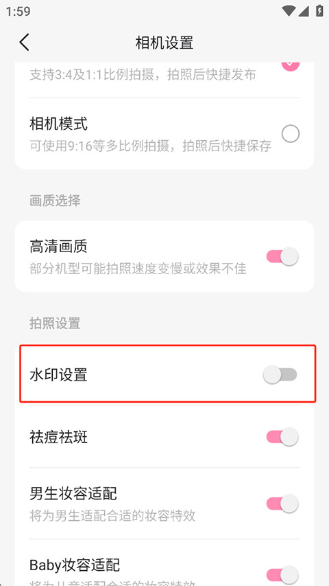 轻颜相机免费版