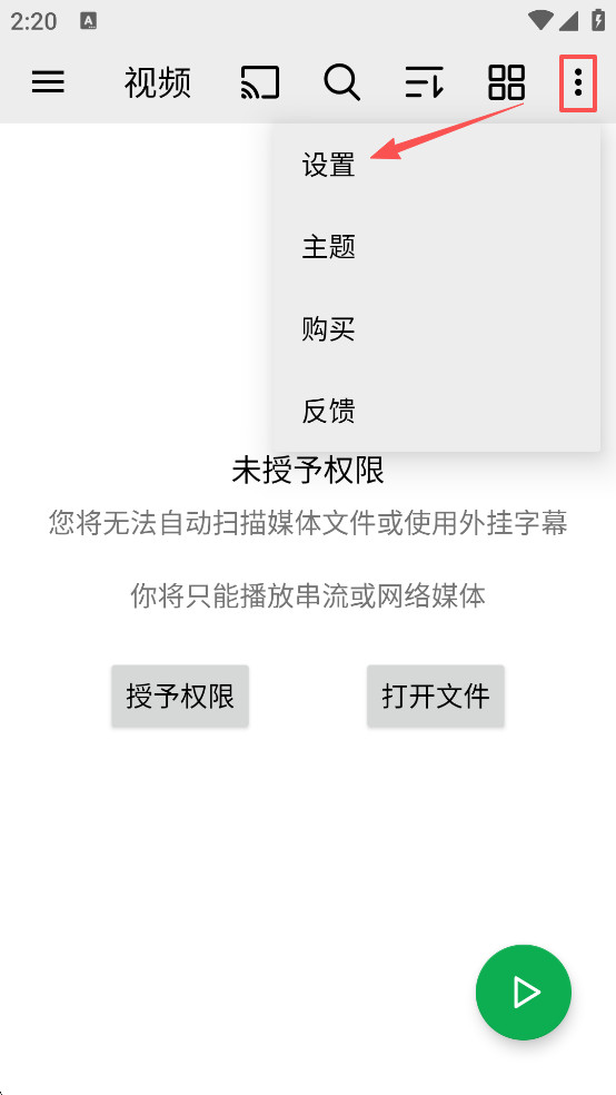 播放器OPlayer手机本地播放器官方最新版下载