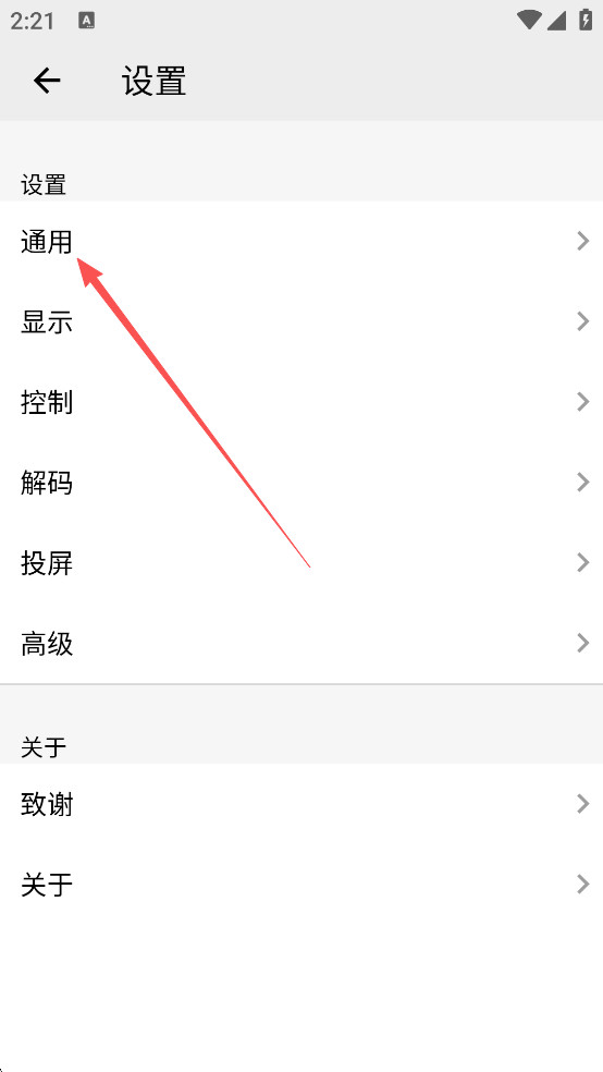 播放器OPlayer手机本地播放器官方最新版下载