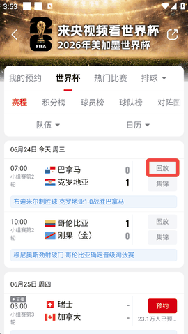 央视频app安卓版最新版下载