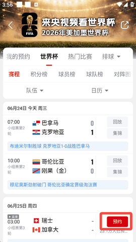 央视频app安卓版最新版下载