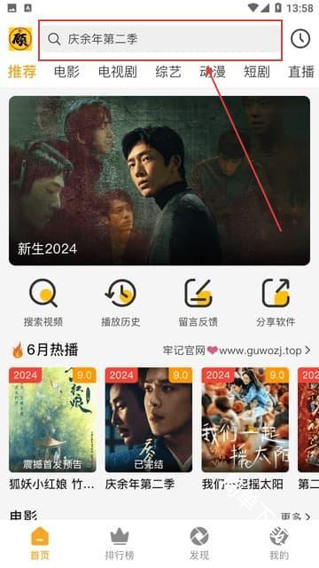 顾我追剧2026最新版下载
