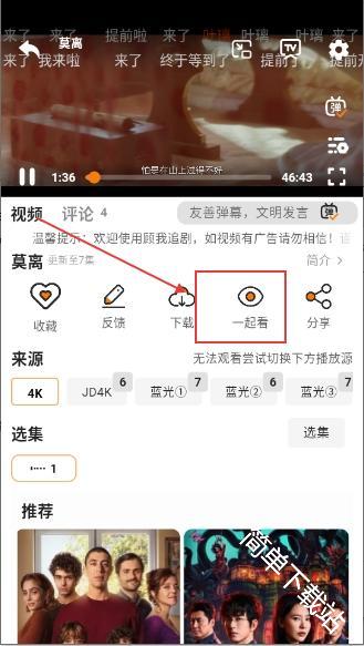 顾我追剧2026最新版下载