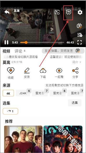 顾我追剧2026最新版下载