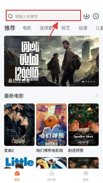 小柿子追剧app下载免费最新版本