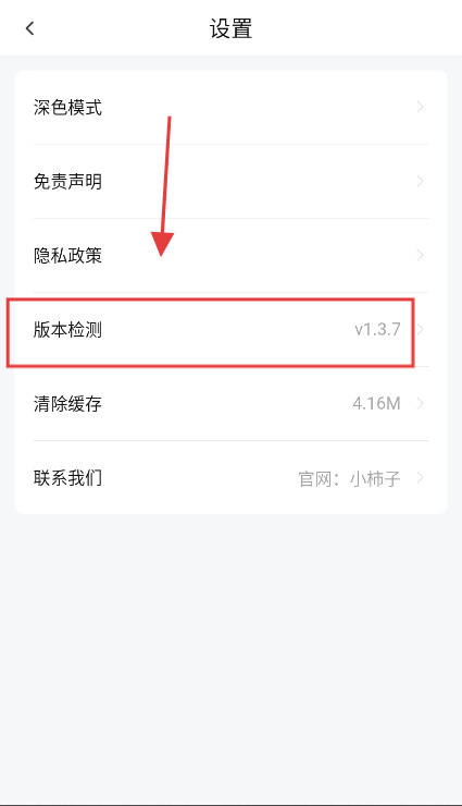 小柿子追剧app下载免费最新版本