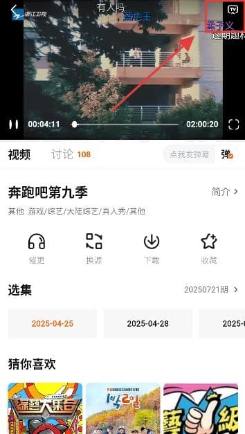 小柿子追剧app下载免费最新版本