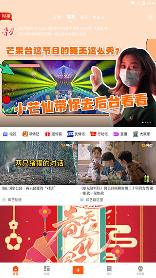 风芒短剧app官方正版下载