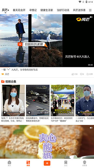风芒短剧app官方正版下载