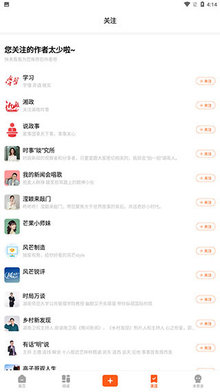 风芒短剧app官方正版下载