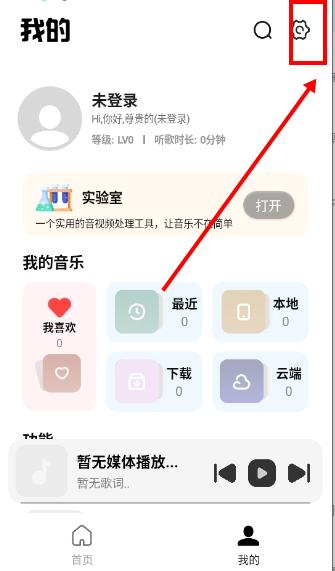 奇酷星球音乐下载官方免费版