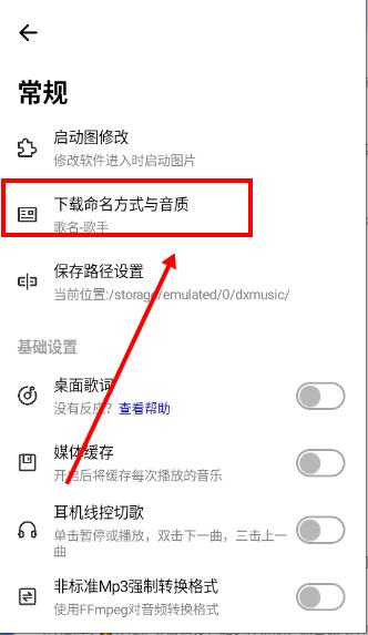 奇酷星球音乐下载官方免费版