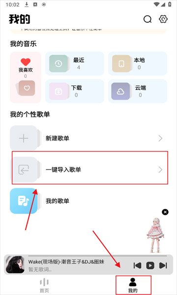 奇酷星球音乐下载官方免费版