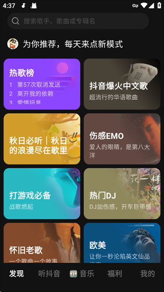 汽水音乐下载官方正版