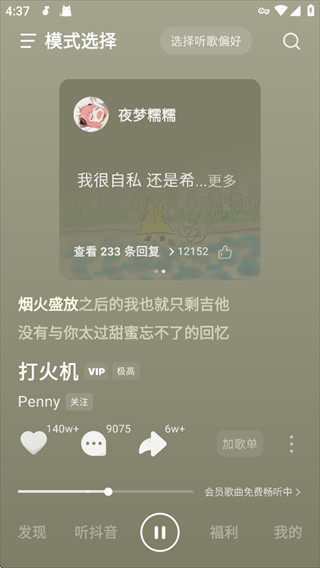 汽水音乐下载官方正版